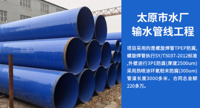 桃江太原市输水管厂工程