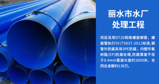 桃江丽水水处理管道工程